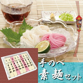【贈り物】美川手のべ素麺　A-12-A:手のべ素麺セット