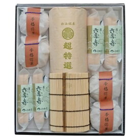 【六時屋】六寶詰(超特選タルト小×1、栗俳菓×4、六萬寿×4)