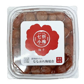 【ななおれ梅組合】七折小梅 梅干 450g [日本一の小梅]