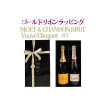 楽天市場】ヴーヴクリコ（ブランドモエ・エ・シャンドン）（飲み比べ 