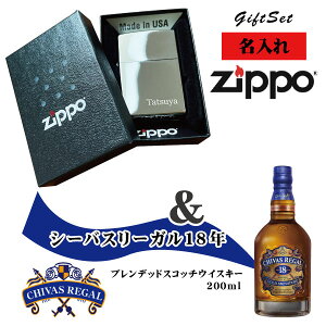 �y�����ꃉ�C�^�[�z�yZIPPO�z ������W�b�|���C�^�[���V�[�o�X���[�K�� 18�N (200ml) �Z�b�g