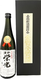 【プレゼント包装可】栄光（えいこう）大吟醸　［金賞受賞酒］720ml［2023全国新酒鑑評会 金賞受賞酒］