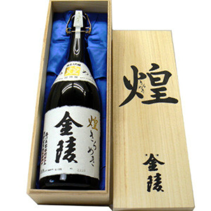 楽天市場】【西野金陵】煌金陵 純米大吟醸酒 木箱入 1.8L : ワインと 