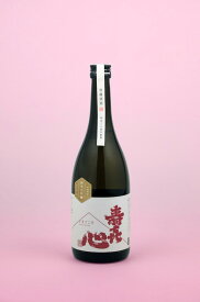 壽喜心（Sukigokoro）しずく媛45％ 純米大吟醸 720ml －アルコール分16度【首藤酒造】