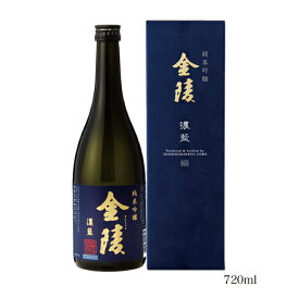 金陵濃藍(こいあい) 純米吟醸 720ml