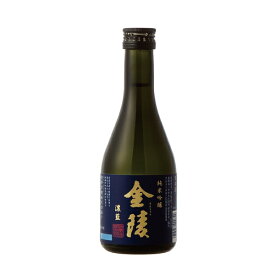 金陵濃藍(こいあい) 純米吟醸 300ml