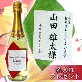 オリジナルラベル　金箔ワイン スパークリング 750ml ギフト【プレゼント】