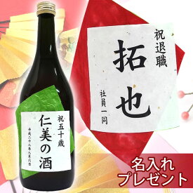 オリジナルラベル　栄光　吟撰　蔵元の梅酒　720ML