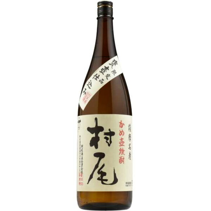 楽天市場】プレミアム焼酎 村尾 1800ml : ワインと地酒の店 かたやま