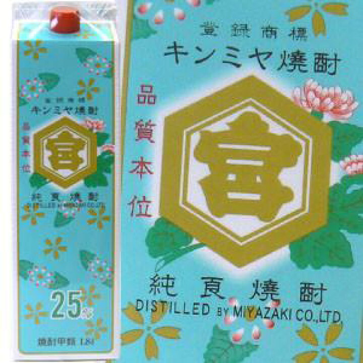 楽天市場】キンミヤ焼酎 亀甲宮焼酎 1800mlパック 25度 ホッピーの最愛の相棒「金宮焼酎」 : ワインと地酒の店 かたやま 楽天市場】キンミヤ焼酎 亀甲宮焼酎 1800mlパック 25度 ホッピーの最愛の相棒「金宮焼酎」 : ワインと地酒の店 かたやま