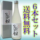【北海道・沖縄・東北以外送料無料】 6本セット　吟香　鳥飼　720ML　【専用箱入り】