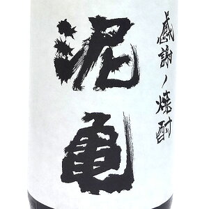 【大島酒造】泥亀芋720ml20度[白ラベル]