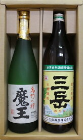 【プレミアム芋焼酎セット】魔王720ml＆三岳900ml　飲み比べセット【プレゼント包装可】