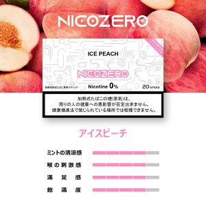 �yIQOS ILUMA��p�zNICOZERO �U�����M���^�o�R��p�X�e�B�b�N 1�J�[�g��(10�����Z�b�g) [�b��-KEIAN] �j�R�[��
