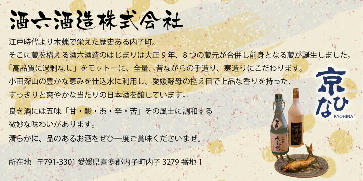楽天市場】【酒六酒造】京ひな 純米大吟醸 七星剣 1800ml [木箱入り 
