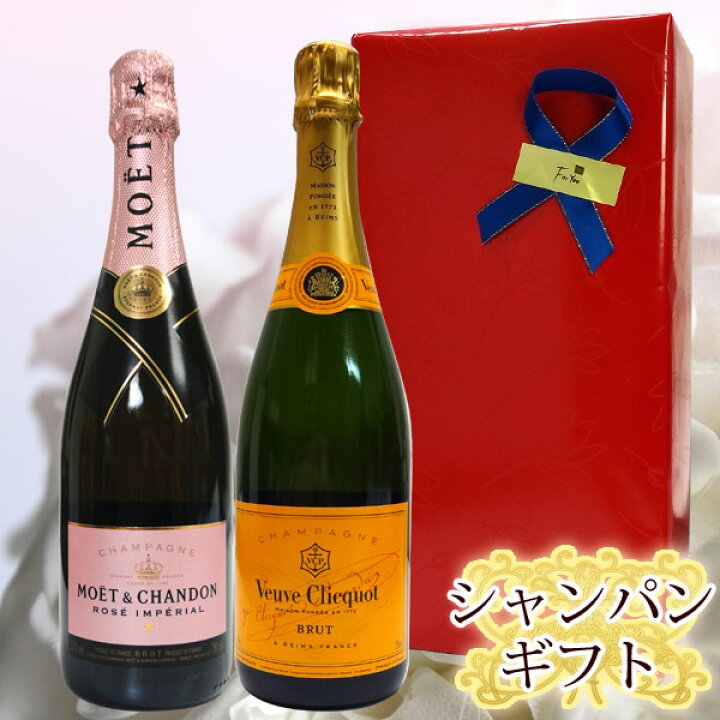 楽天市場】ギフト箱入り ヴーヴ・クリコ &モエシャンドン ロゼ 