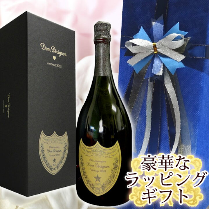 楽天市場】【オーガンジー青】ドンペリニヨン(ドンペリ)2013【化粧箱入  