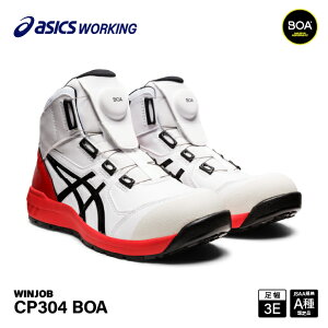 �A�V�b�N�X ���S�C �E�B���W���u CP304 BOA �z���C�g×�u���b�N 3E �n�C�J�b�g JSAA A�� 22.5cm�`30.0cm (1271A030.100) ASICS