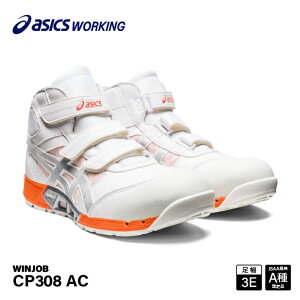 �A�V�b�N�X ���S�C �E�B���W���u CP308 AC 3E���� �n�C�J�b�g �x���g�^�C�v �z���C�g×�s���A�V���o�[ 24.0cm�`30.0cm (1271A055.100) ASICS