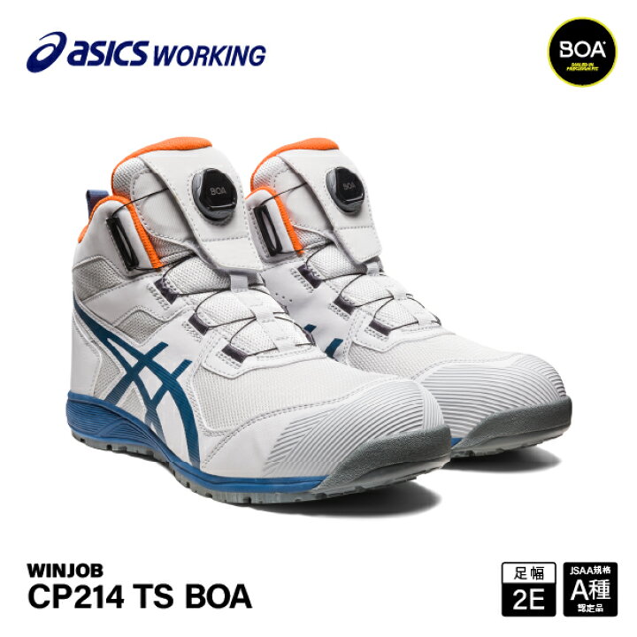 楽天市場】アシックス 安全靴 ウィンジョブ CP214 TS BOA 2E相当 薄底 