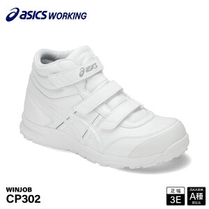 �A�V�b�N�X ���S�C �E�B���W���uCP302 �z���C�g×�z���C�g ASICS ������� ���������� ��ƌC �X�j�[�J�[