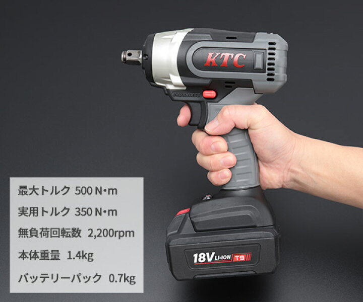 楽天市場】KTC コードレストルクリミットインパクトレンチセット 