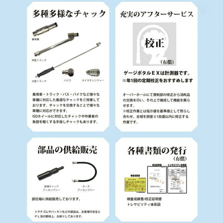 楽天市場】旭産業 ゲージボタルEX 1200kPa タイヤゲージ 本体 日本製 