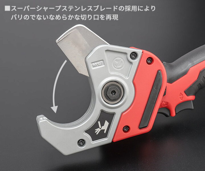 ミルウォーキーツールジャパン合同会社 ミルウォーキー M12 PVCカッター C12PPC0JP 3周年記念イベントが