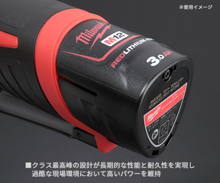 楽天市場】ミルウォーキー M12専用3.0Ahバッテリー M12 B3 JP 