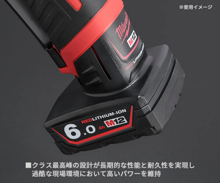 楽天市場】ミルウォーキー M12専用6.0Ahバッテリー M12 B6 JP 