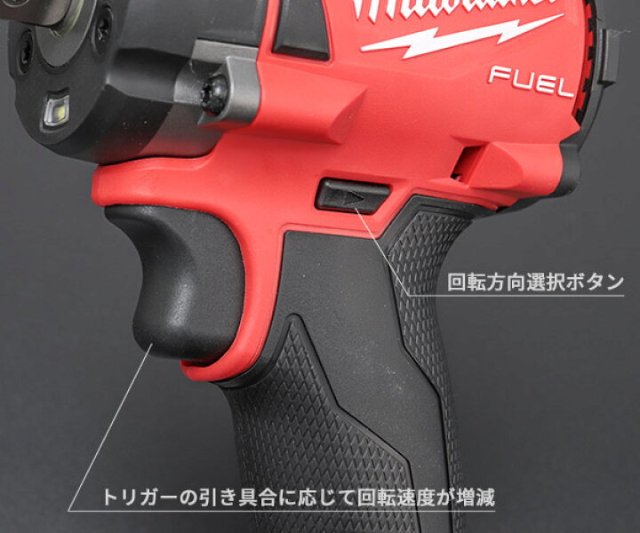 楽天市場】日本正規品 ミルウォーキー M18 FUEL 1/2インチ 340Nm 