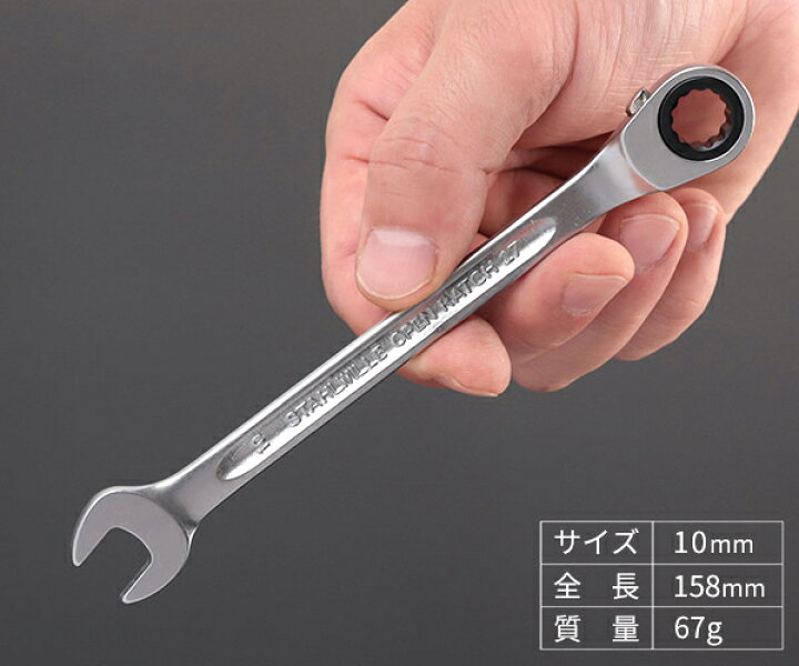 楽天市場】STAHLWILLE 17-10 ラチェットコンビネーションレンチ 