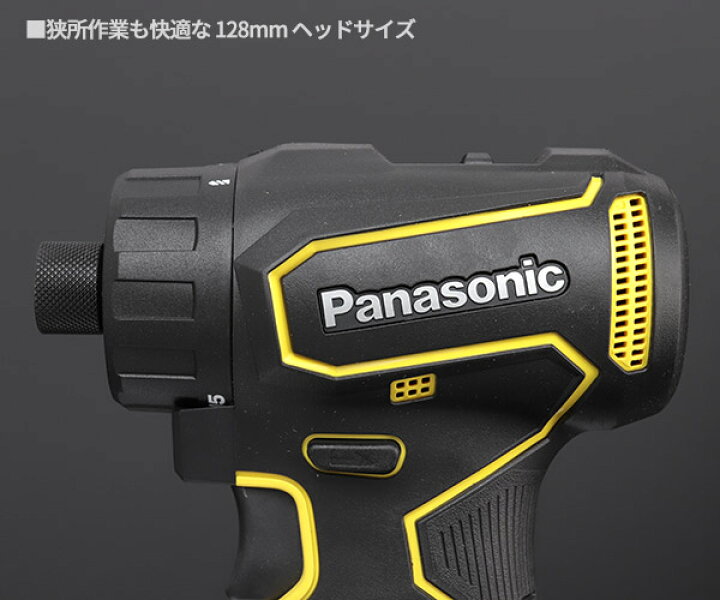 楽天市場】パナソニック 充電 ドリルドライバー ビットタイプ 黄 10.8V 