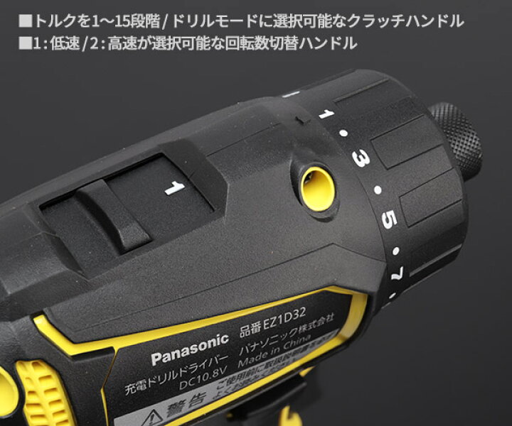 楽天市場】パナソニック 充電 ドリルドライバー ビットタイプ 黄 10.8V 