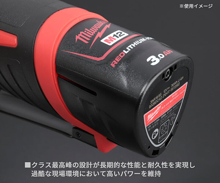 楽天市場】ミルウォーキー M12 3.0Ah FCスタートキット M12-18 NRG-302 