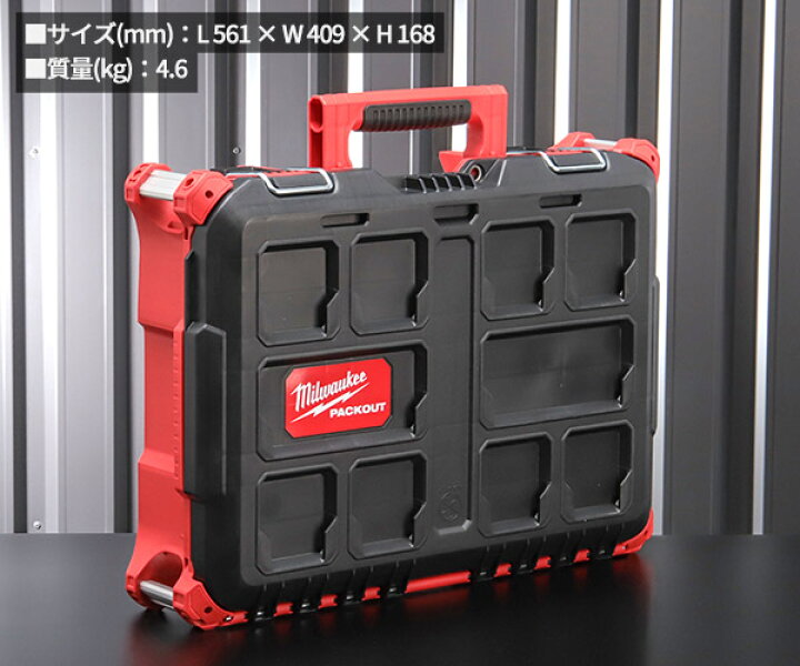 楽天市場】日本正規品 ミルウォーキー PACKOUT ツールボックスMサイズ 
