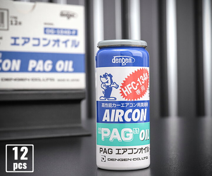 楽天市場 Dengen カーエアコン用コンプレッサーオイル1箱 12本 Hfc 134a用 Og 1040f 12p Ehimemachine 楽天市場店