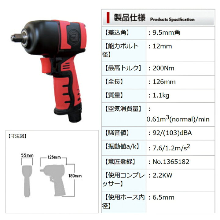 楽天市場】SHINANO SI-1357 ULTRA 9.5sq.インパクトレンチ 信濃機販 
