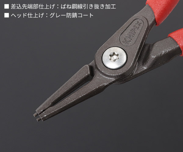 【KNIPEX 4811-J1 穴用精密スナップリングプライヤー 直(SB) クニペックス 工具 EHIMEMACHINE 