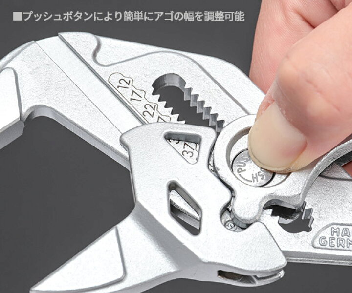KNIPEX プライヤーレンチ 250mm & ロブテックス ハイブリッドモンキ 
