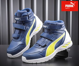 【在庫処分特価】PUMA 安全靴 RIDER 2.0 BLUE MID ライダー 2.0・ブルー・ミッド No.63.355.0 安全靴 プーマ おしゃれ かっこいい 作業靴 スニーカー ハイカット 青 ベルト 安全作業靴 作業靴 ワーキング セーフティ シューズ【送料無料】