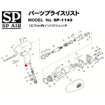 楽天市場】sp1143の通販 