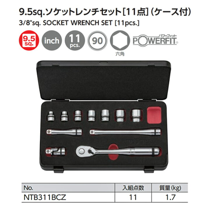 楽天市場】NEPROS 9.5sq. ソケットレンチセット インチサイズ [11点 
