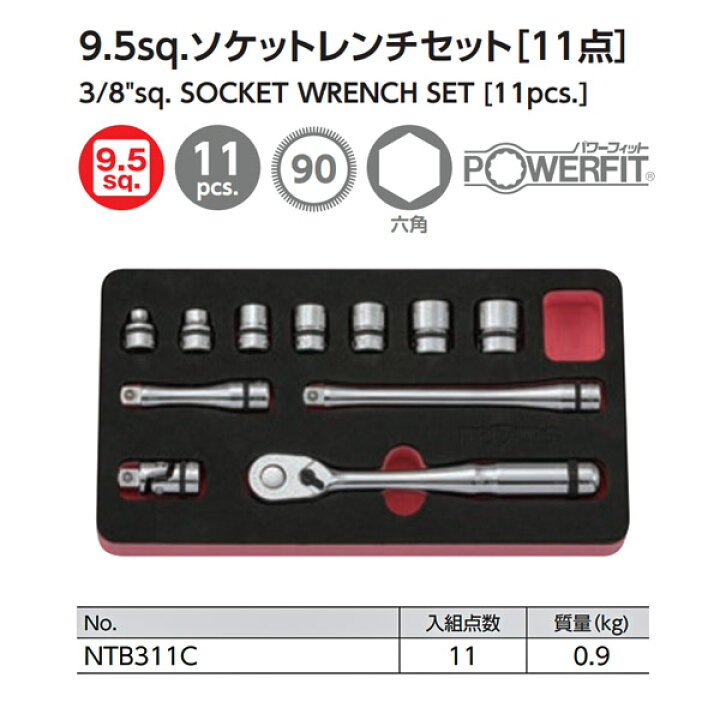 楽天市場】NEPROS 9.5sq. ソケットレンチセット [11点セット] NTB311C 