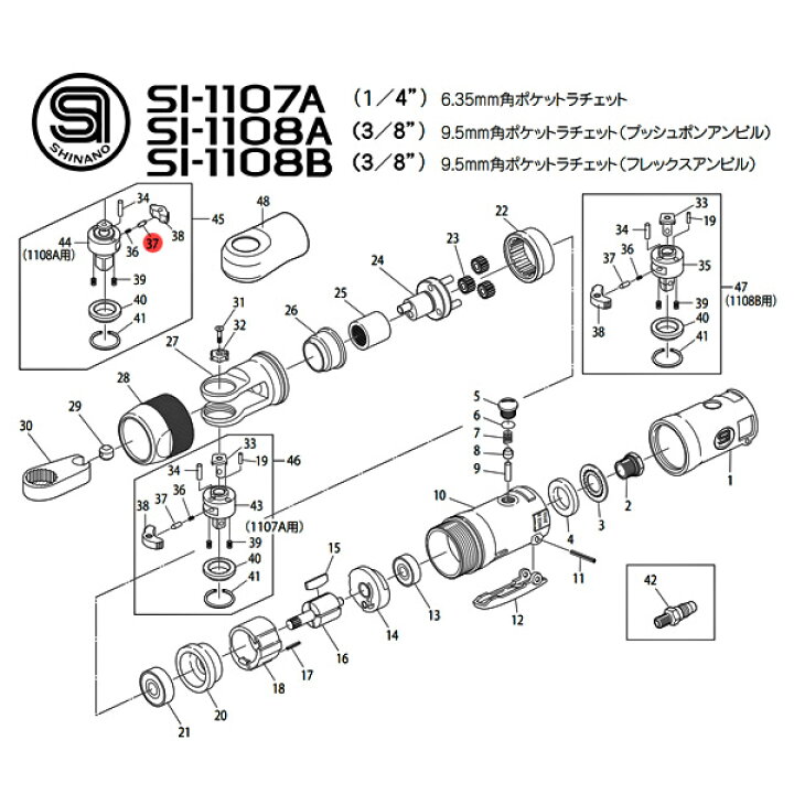 楽天市場】[部品・代引き不可] 信濃機販 SI-1108A ポケットラチェット 