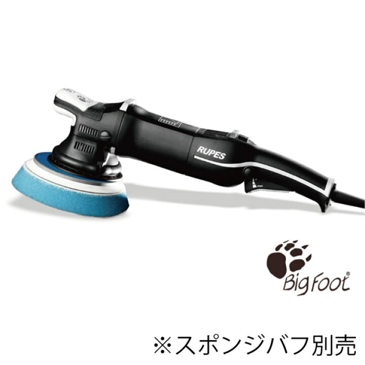 楽天市場】RUPES ルペス 大揺動 電動ダブルアクションポリッシャー 