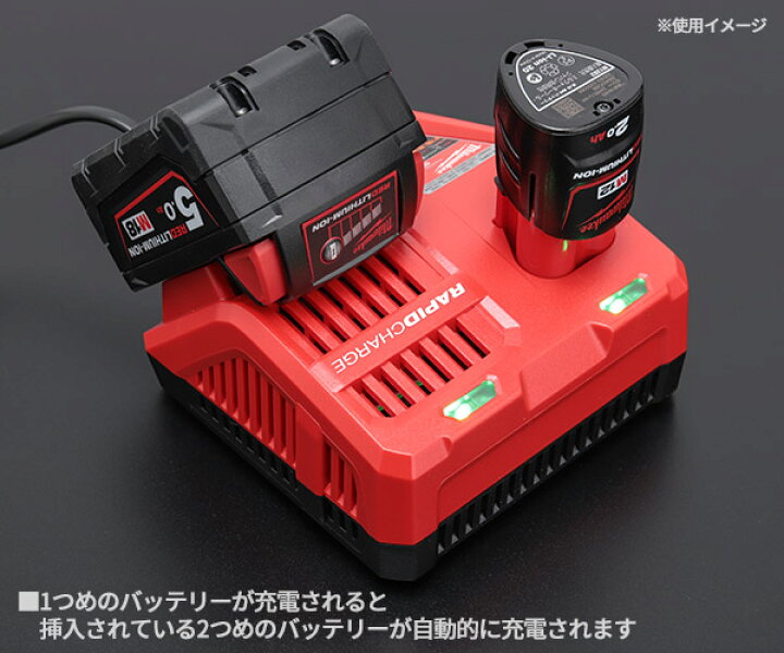 楽天市場】ミルウォーキー M12&M18兼用充電器 M12-18FC JP Milwaukee 
