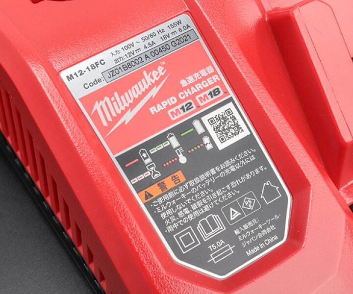 楽天市場】日本正規品 ミルウォーキー M12ーM18 充電器 (M12-18FC JP 
