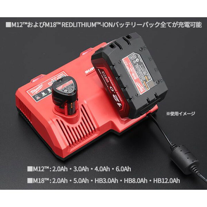 楽天市場】ミルウォーキー M12&M18兼用急速充電器 M12-18SC JP 
