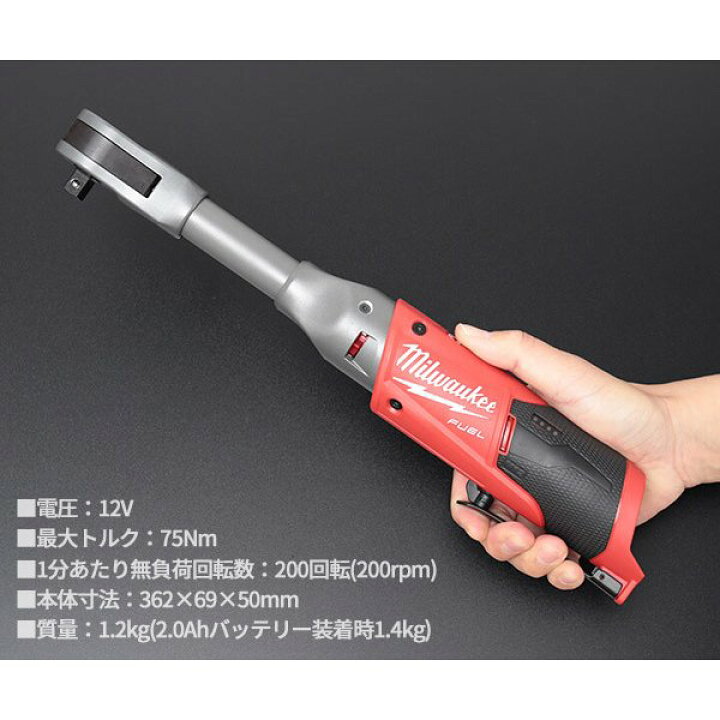 楽天市場】日本正規品 ミルウォーキー M12 FUEL 3/8インチロング 